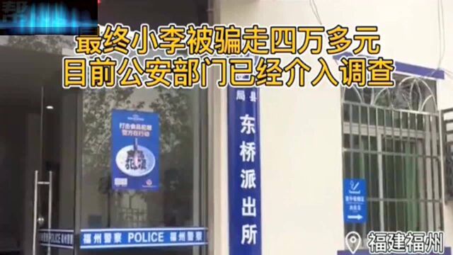 14岁女孩为100元返利,被骗了40000元,操作令人迷惑!