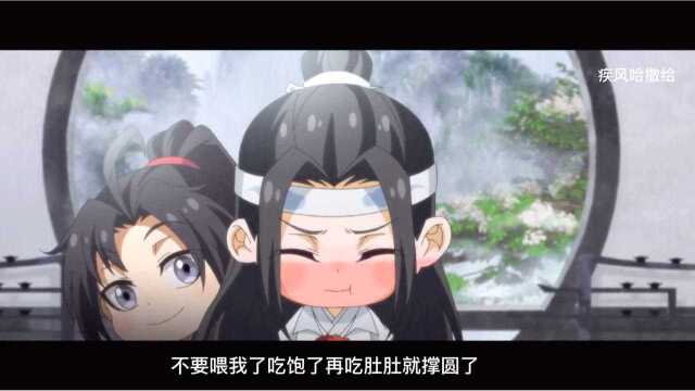 魔道祖师:q版魏无羡和蓝忘机也太可爱了