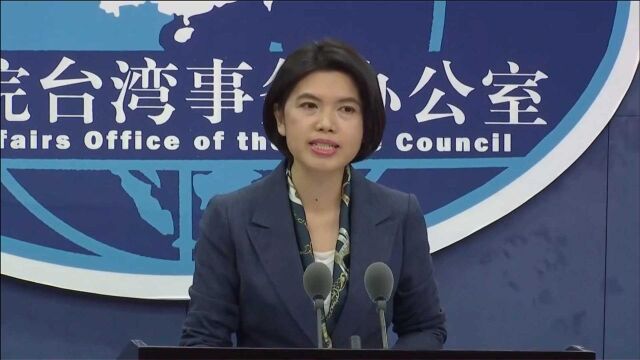 国台办:进一步扩大台商台企参与“一带一路”建设的空间