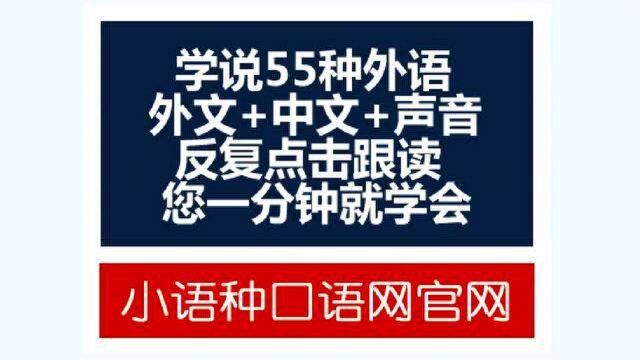 泰米尔语学习网站 每句有发音 快速学泰米尔语