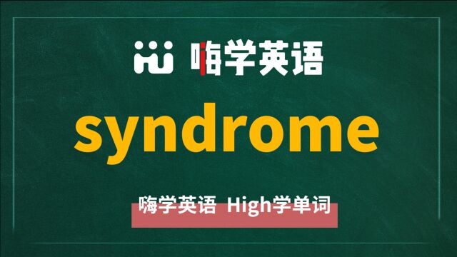 syndrome是一首歌 也是一个游戏 那你知道它是什么意思吗?