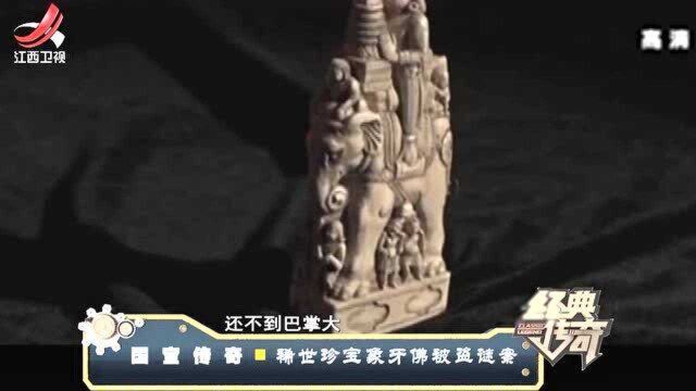 瓜州县出现绝世国宝:象牙佛,它的来源秘密就在石窟中