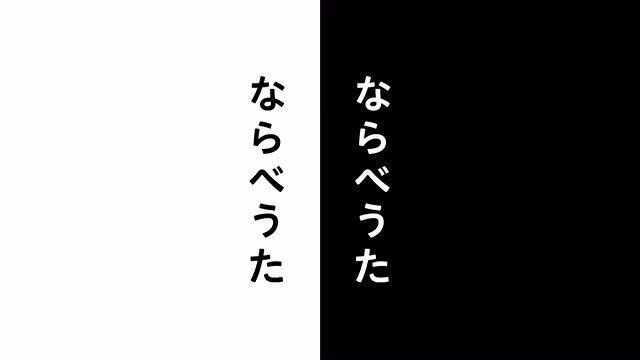 《啊! 设计》系列の排版之歌