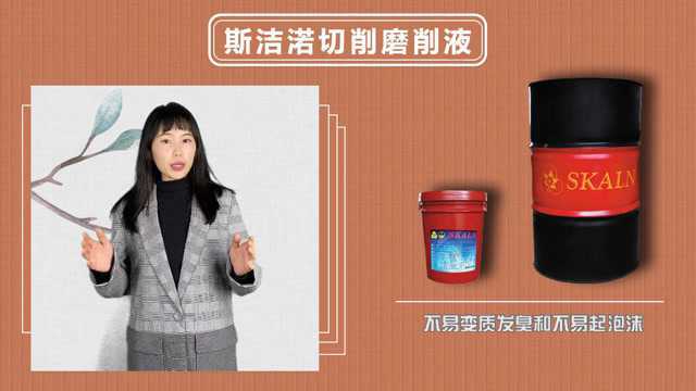 磨削加工使用的切削液叫什么?