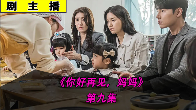 难得的另类催泪韩剧女孩天生通灵能见鬼魅妈妈和死而复生的女儿离奇