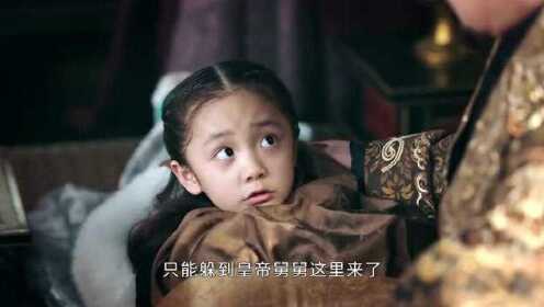 小郡主一出生集万千宠爱于一身，连皇帝都怕她，简直就是人生赢家 - 腾讯视频