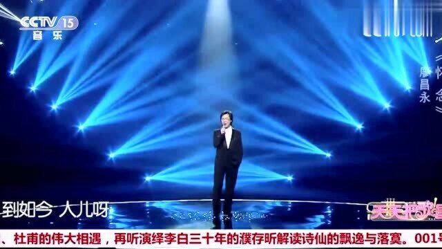 廖昌永深情演唱《怀念》,歌声拨动心弦,好听极了!