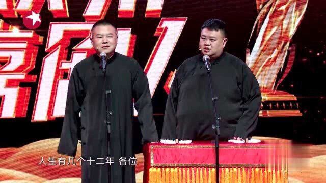 岳云鹏介绍孙越自夸太骄傲,孙越:我是冠军的“随从”!