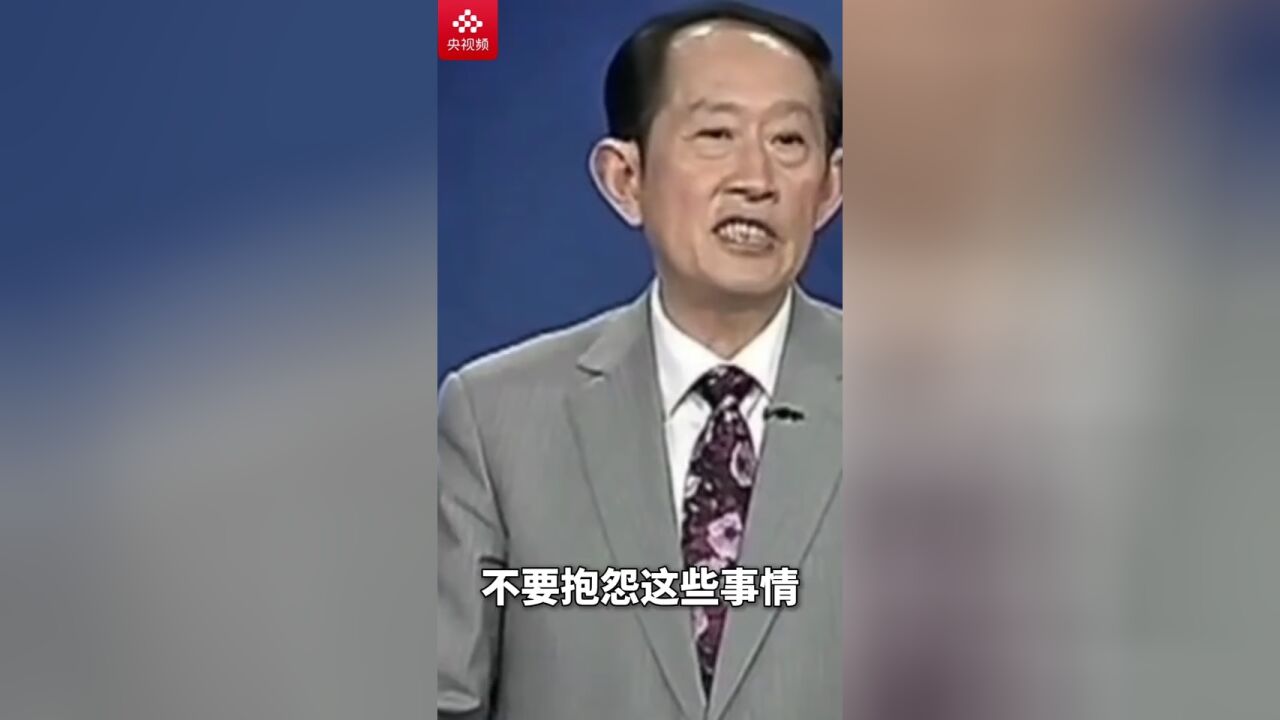 和王立群学习处世之道,人的一生很短暂,不要抱怨,学会理解别人