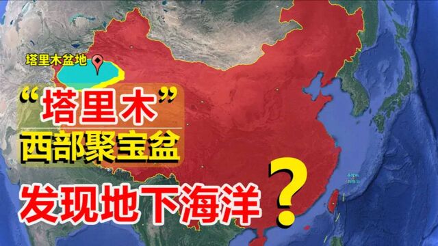 塔里木又称聚宝盆,如果往里灌水造世界第一湖,需付出多大代价?