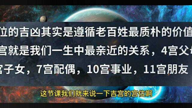 占星学中第四宫,父母宫的知识点学习