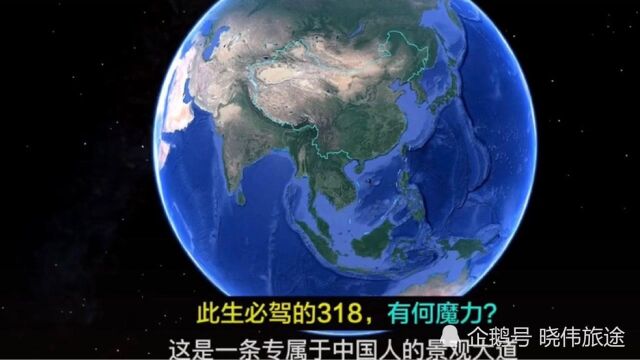 下、专属中国最美景观大道,此生毕驾318,有何魔力??