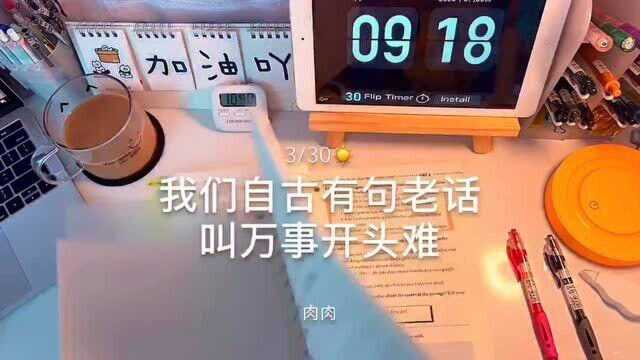 学习vlog:“2020先苦后甜”2021也一样,凡事先苦后甜