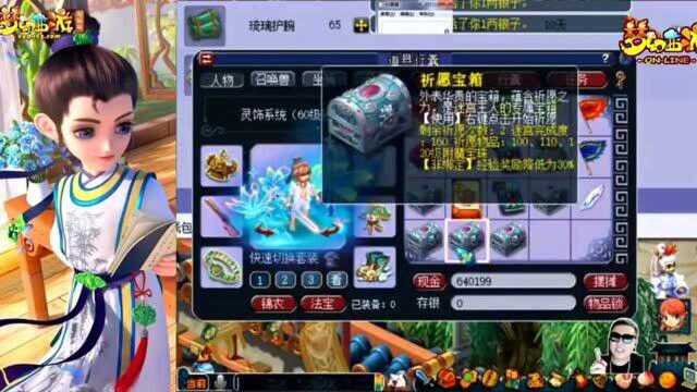 梦幻西游:非绑定的祈愿宝箱出附魔的几率好高,老王开得不亦乐乎