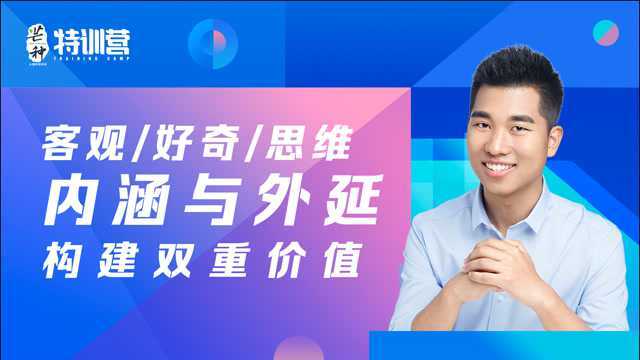 自媒体品牌如何定位?内涵与外延构建双重价值