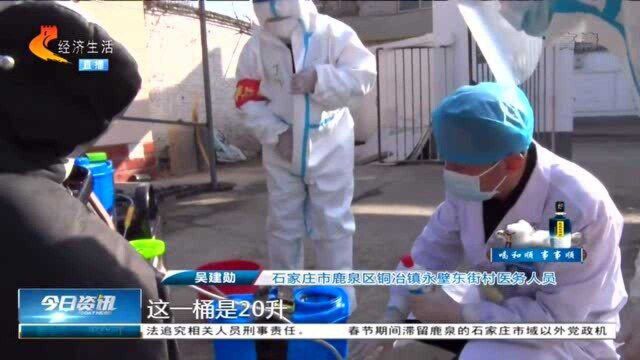 石家庄鹿泉:志愿者为五保户等特殊群体进行入户消杀