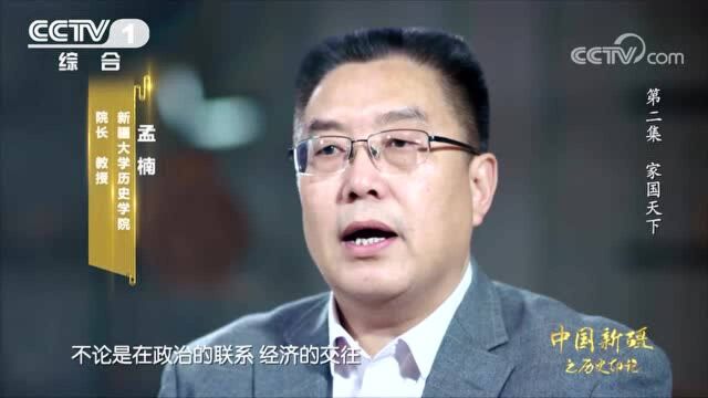 喀喇汗王朝称宋朝皇帝为阿舅纪录片《中国新疆之历史印记》