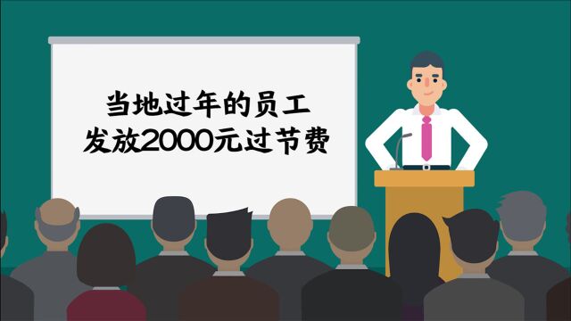 @所有人!春节就地过年福利多,红包、补助、流量快去领取