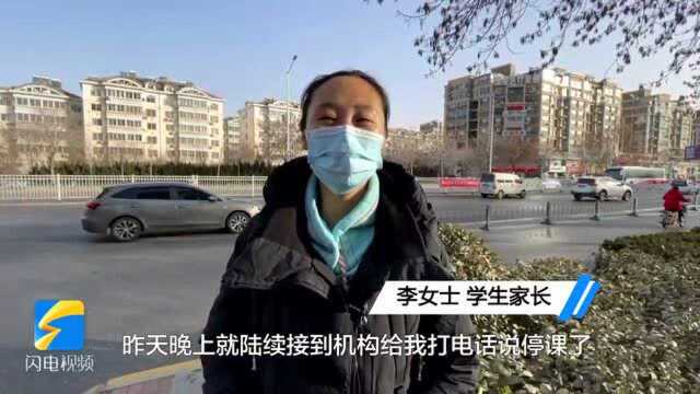 64秒|记者实地探访德州校外培训机构:部分机构开始转为线上教学