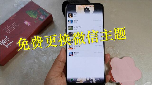 微信主题你会换了吗?打开设置页面,1000多种免费主题可选