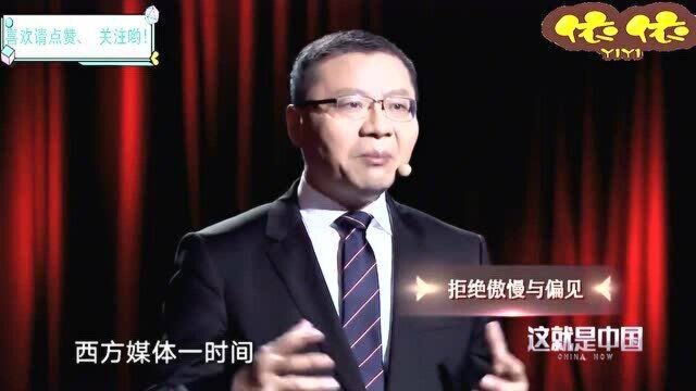 张维为教授:西方综合评估医疗水平中国位列51?如今西方各国啪啪打脸!