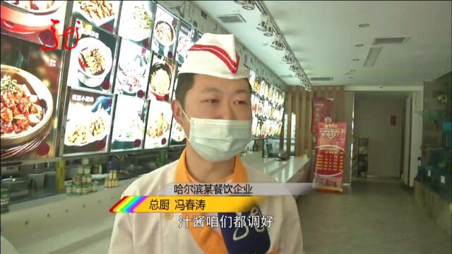 哈尔滨饭店推出特色服务 专门为年夜饭提供半成品