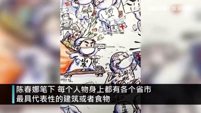 浙江女插画师用漫画记录抗疫故事 :每天都关注新闻,希望疫情结束