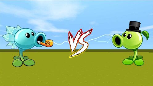 迷你植物大战僵尸:100个寒冰射手大战100个豌豆射手,谁是植物界最强