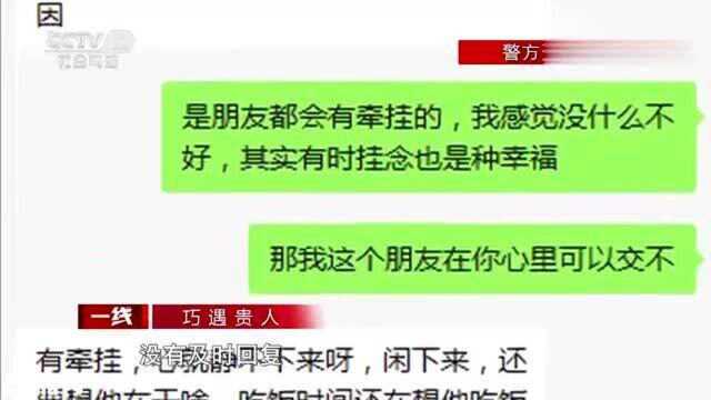 社交软件巧遇成功男士,根着一起在网上交易平台投资期货被骗100万