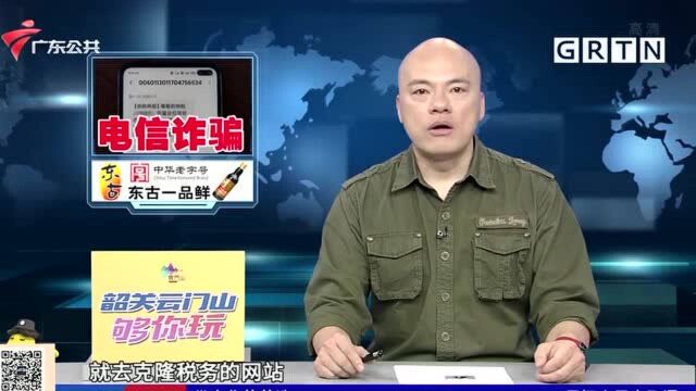 街坊求助:收到“税务局”短信 操作后余额立刻被转走