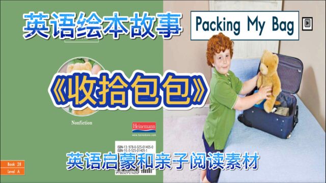 英语绘本故事《Packing My Bag》