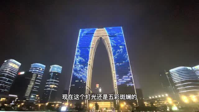 实拍苏州CBD的夜景,位于金鸡湖畔,灯火璀璨,五彩斑斓,东方之门最耀眼