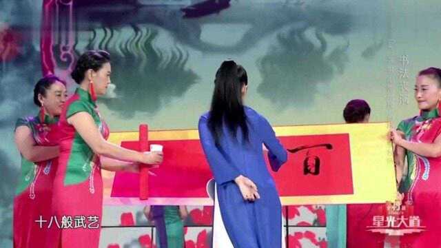 龚丽在星光大道的舞台上演绎《书法表演》果真不是一般人!