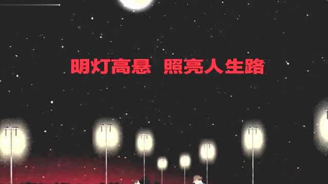 欢乐中国节 廉洁好家风|清风似家风