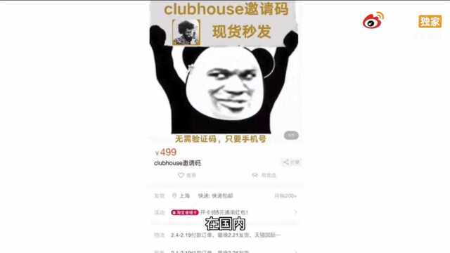 #Clubhouse能否成为主流社交媒体#是什么魅力吸引那么多人的关注