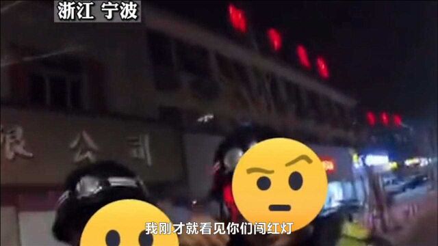 宁波两辅警闯红灯,男子提醒竟被按倒在地!警方通报:警诫并降级