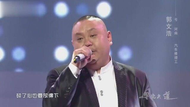 郭文浩演唱歌曲《月亮惹的祸》+《雨一直下》太好听了,绝对值得收藏