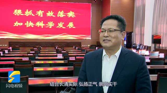 启航新征程|济南市长清区委书记赵居安:崇尚实干 抢抓机遇 打造创新创业高地