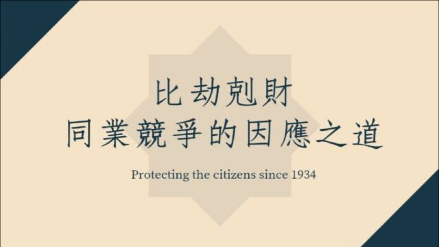 八字批命反馈分享1201堂:同业间的比劫克财因应之道