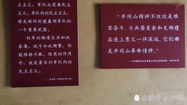 江西永新三湾村,参观革命纪念景点,三湾改编士兵委员会旧址