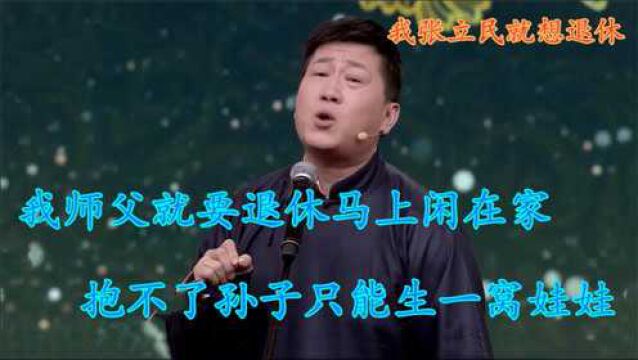 郭德纲难防家贼系列:大林口嗨爆料啥都说,于谦:你快拍戏去吧