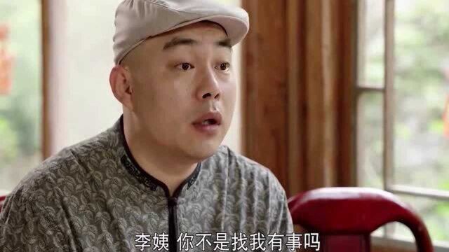 刘老根3:大辣椒让宋总监给包子起名,结果大辣椒很满意