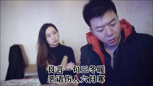 男子努力工作,媳妇儿恶语相向冷眼相对,男子无奈直接收拾行李