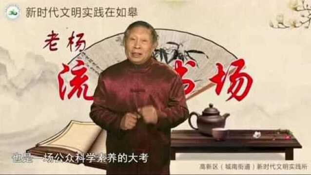 名嘴微党课“开课”,如皋高新技术产业开发区冬训打造“读书阵地”