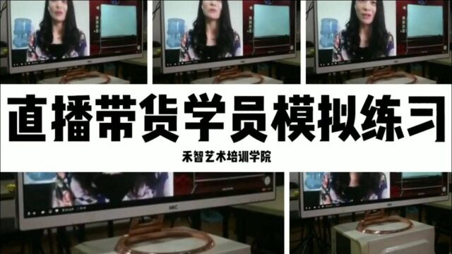 永州淘宝直播培训线上实时直播学习比较好,温州短视频直播培训推荐工作