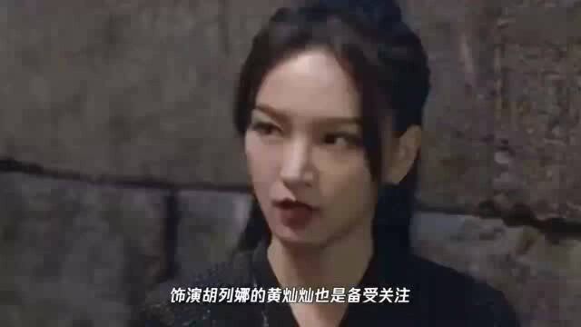 武大校花黄灿灿《斗罗大陆》中演女配,古装造型和妆容很漂亮