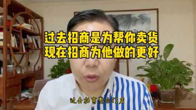 杨流河:过去招商和现在招商的区别