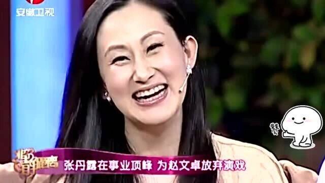 赵文卓妻子罕见亮相,竟然是我们大家熟悉的她,赵文卓谈家庭合集