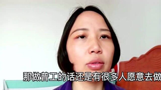 奉劝大家,不要长期在工厂做普工,40岁后悔已经晚了!