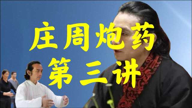 庄子:大道无边,唯有人心不可系